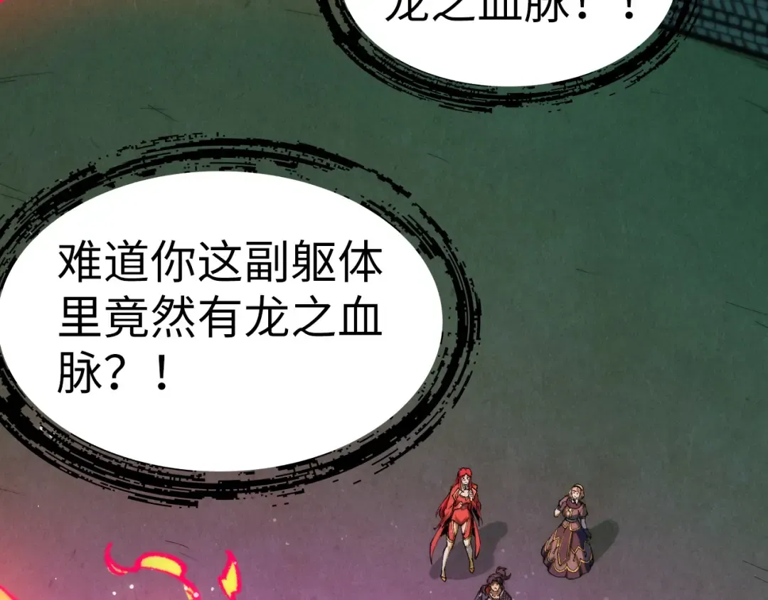 第263话 剑灵 第151页