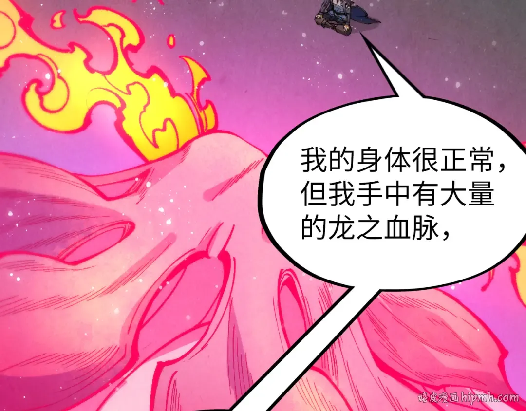 第263话 剑灵 第152页