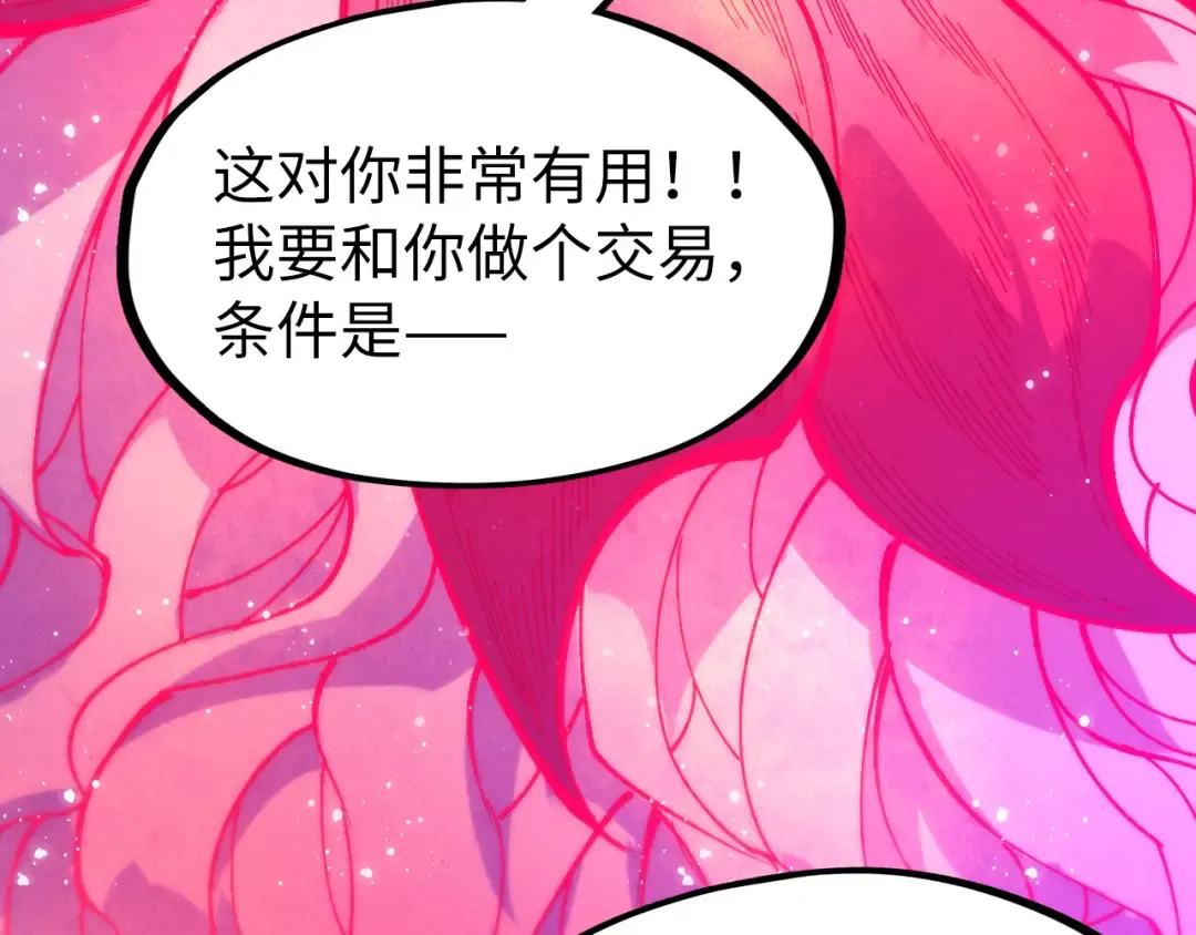 第263话 剑灵 第153页