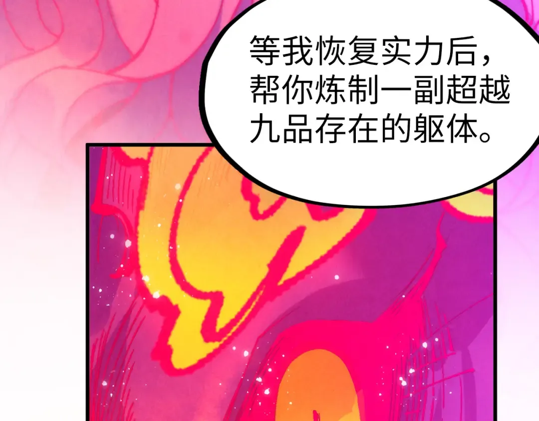 第263话 剑灵 第154页