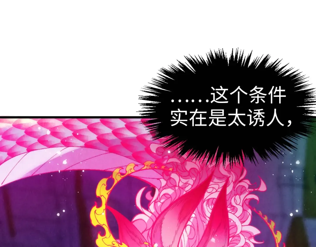 第263话 剑灵 第157页