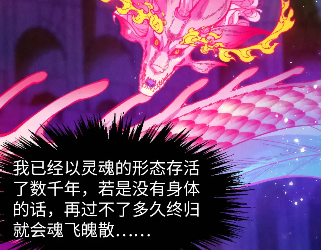 第263话 剑灵 第158页