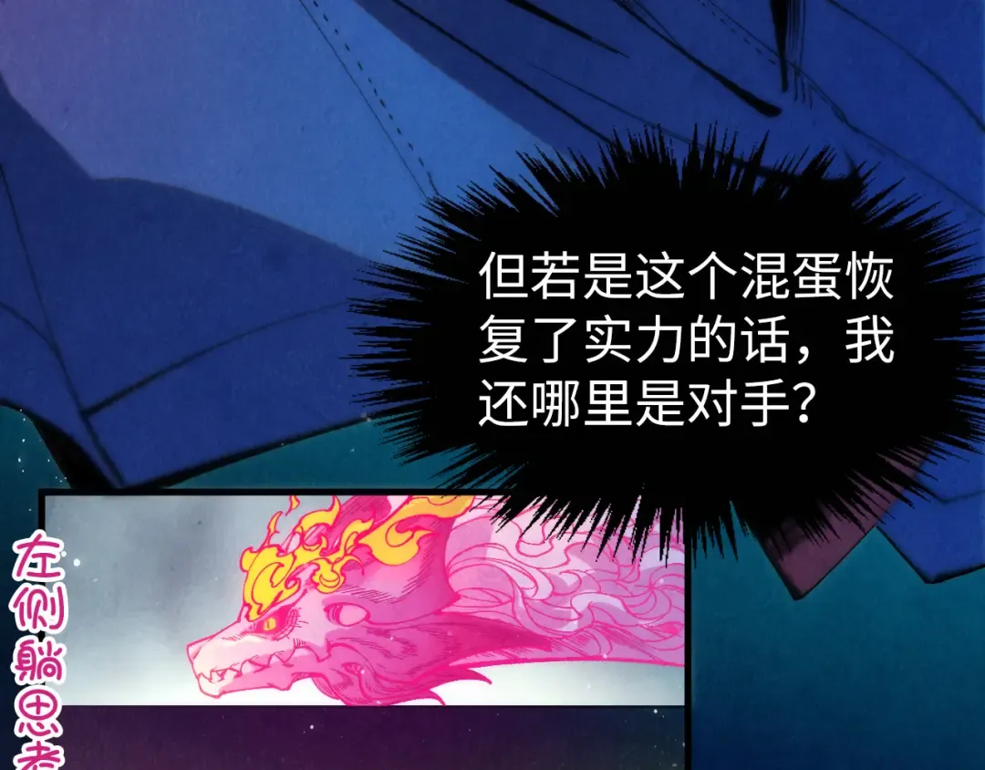 第263话 剑灵 第161页
