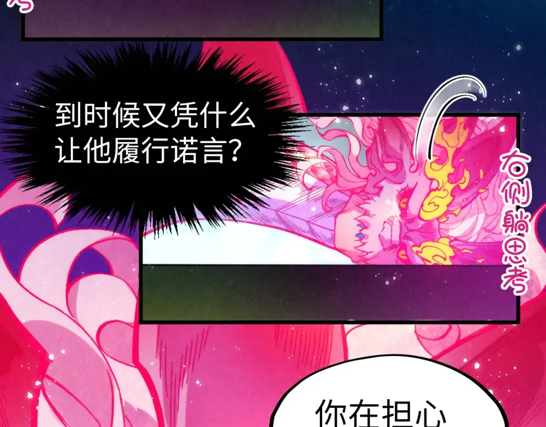 第263话 剑灵 第162页