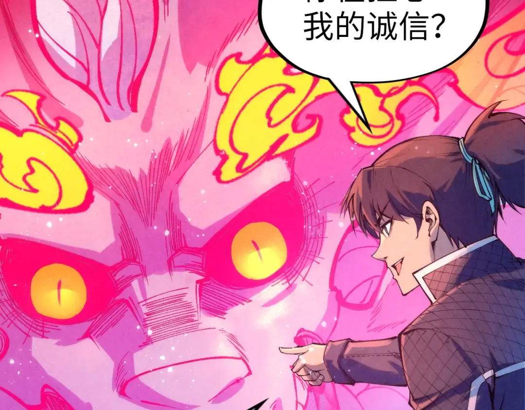 第263话 剑灵 第163页