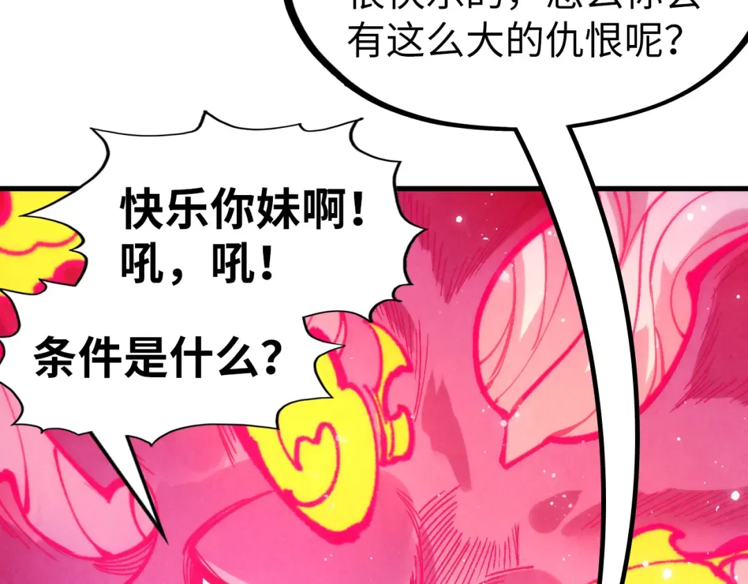 第263话 剑灵 第165页