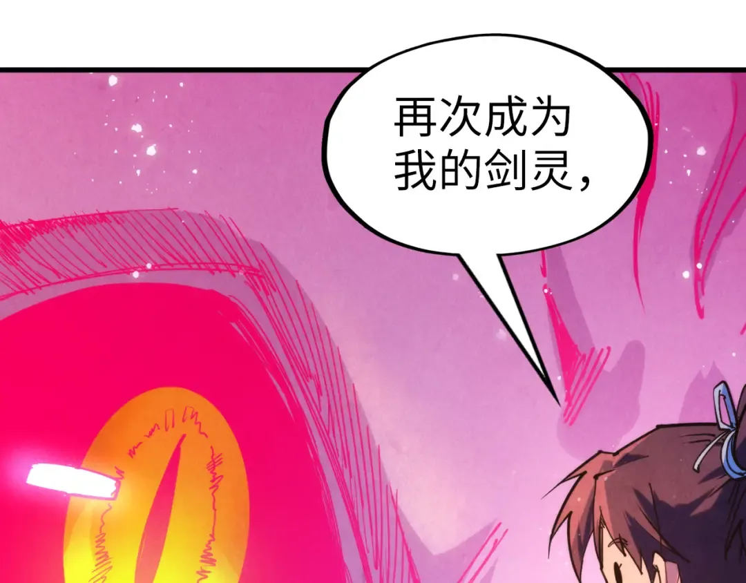第263话 剑灵 第169页
