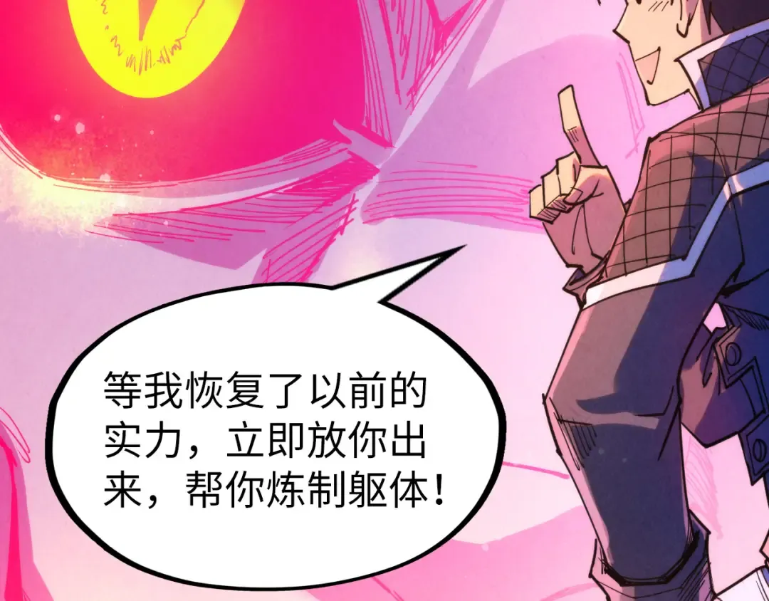 第263话 剑灵 第170页