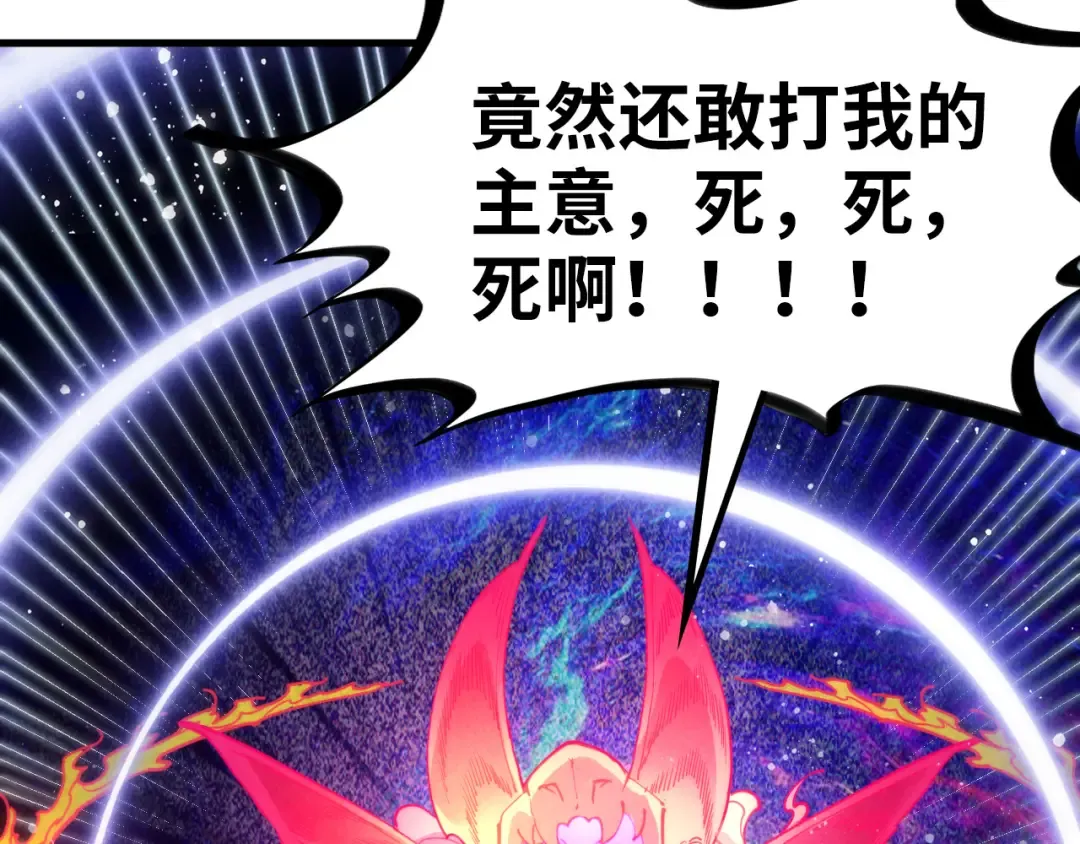 第263话 剑灵 第172页