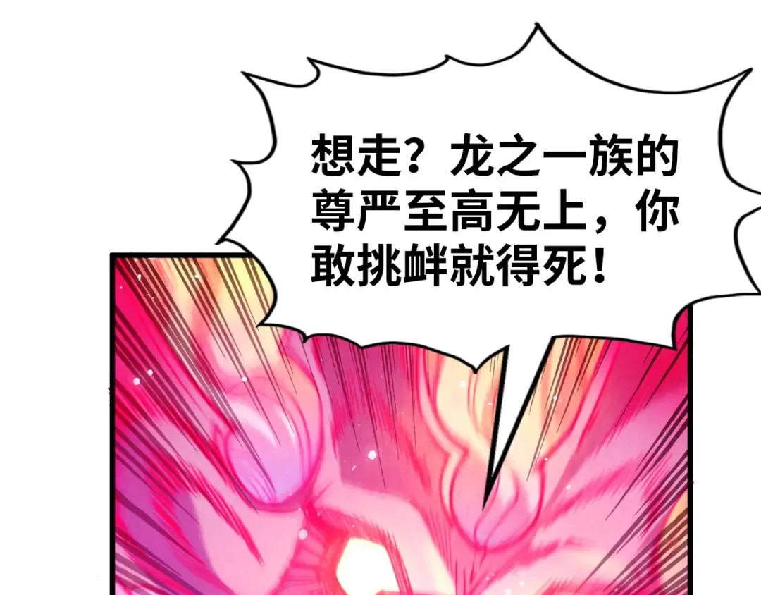 第263话 剑灵 第178页