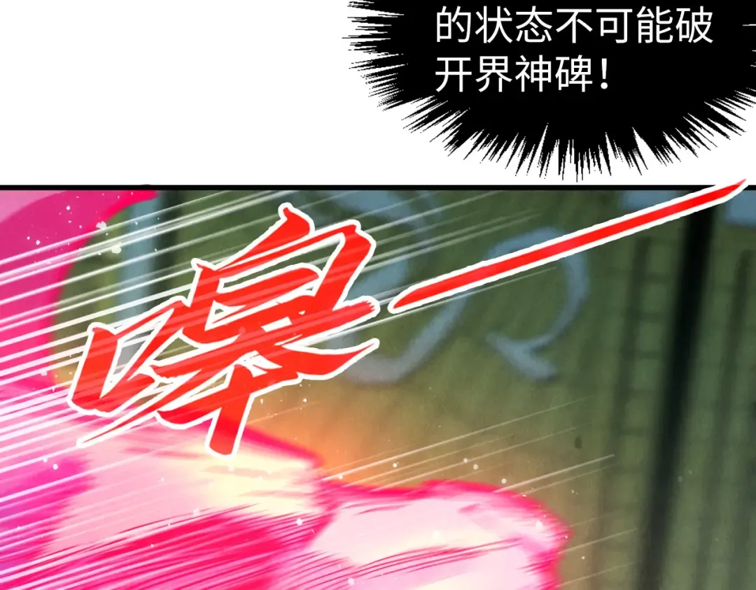 第263话 剑灵 第181页