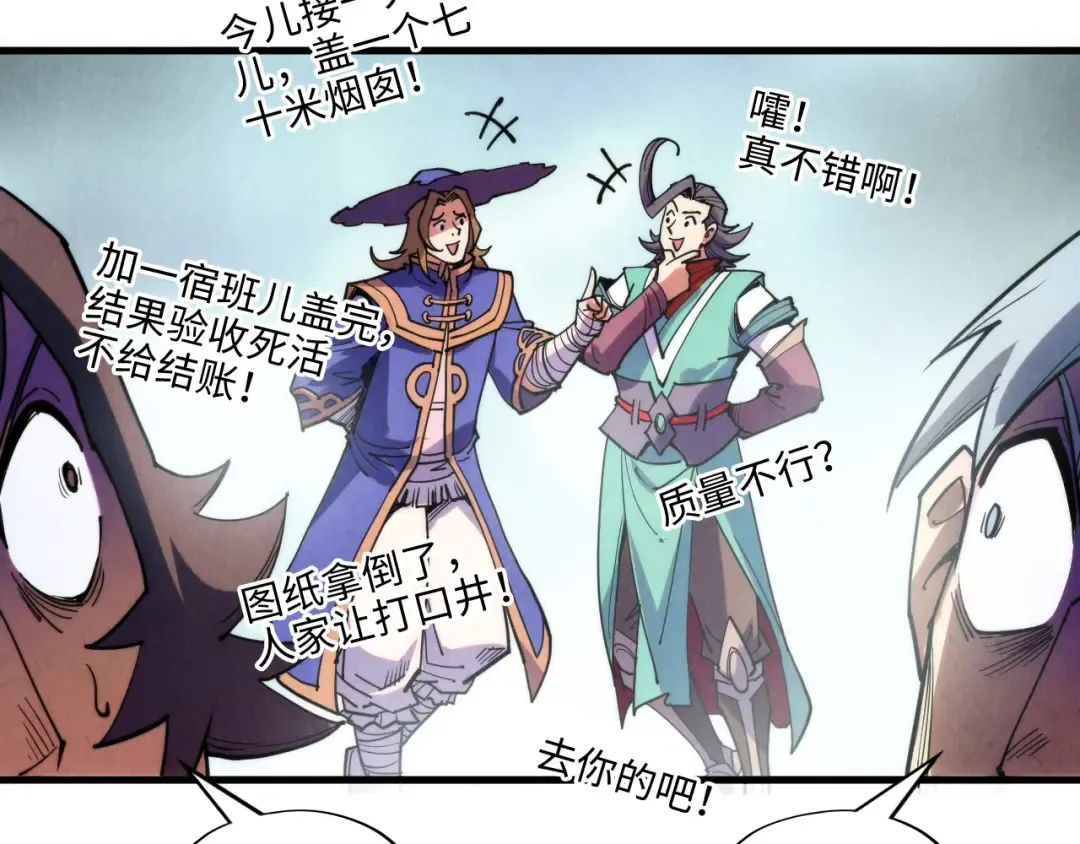 第264话 大逃亡 第13页