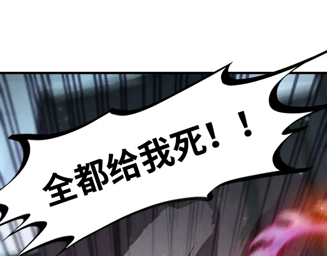 第264话 大逃亡 第15页