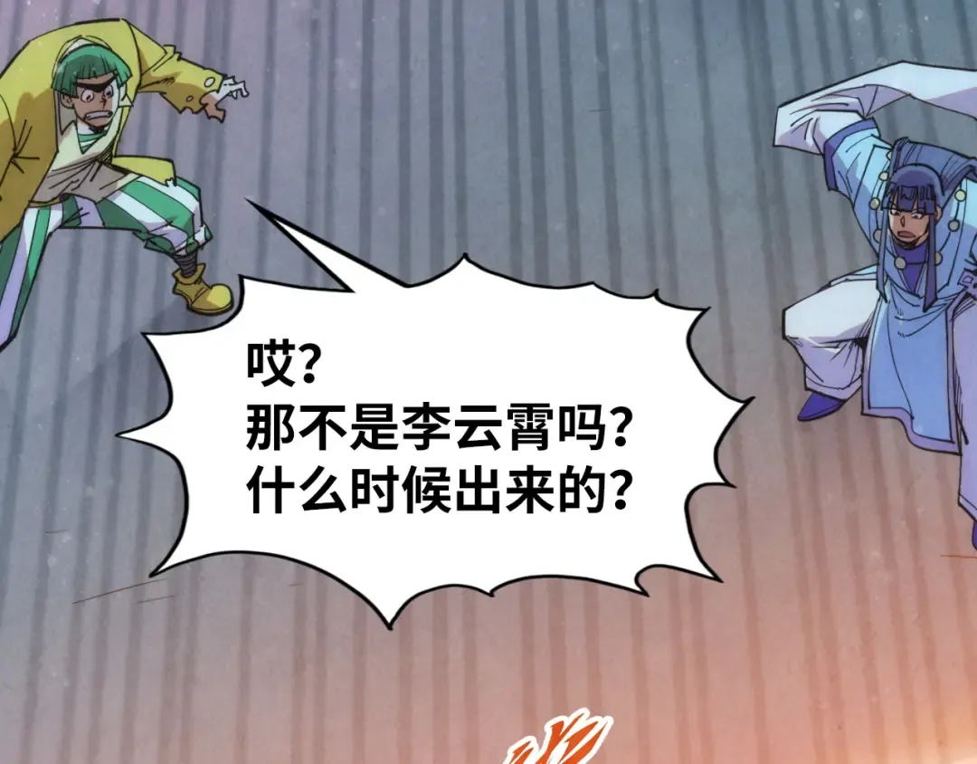 第264话 大逃亡 第20页