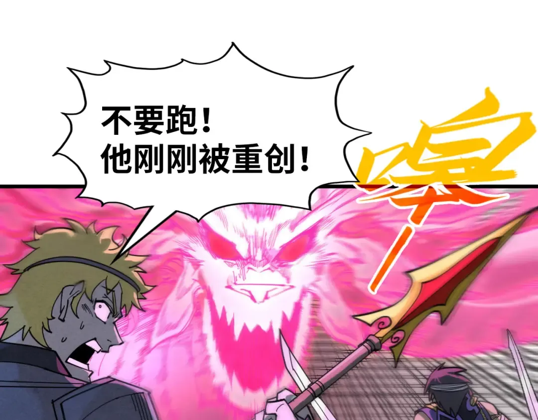 第264话 大逃亡 第25页