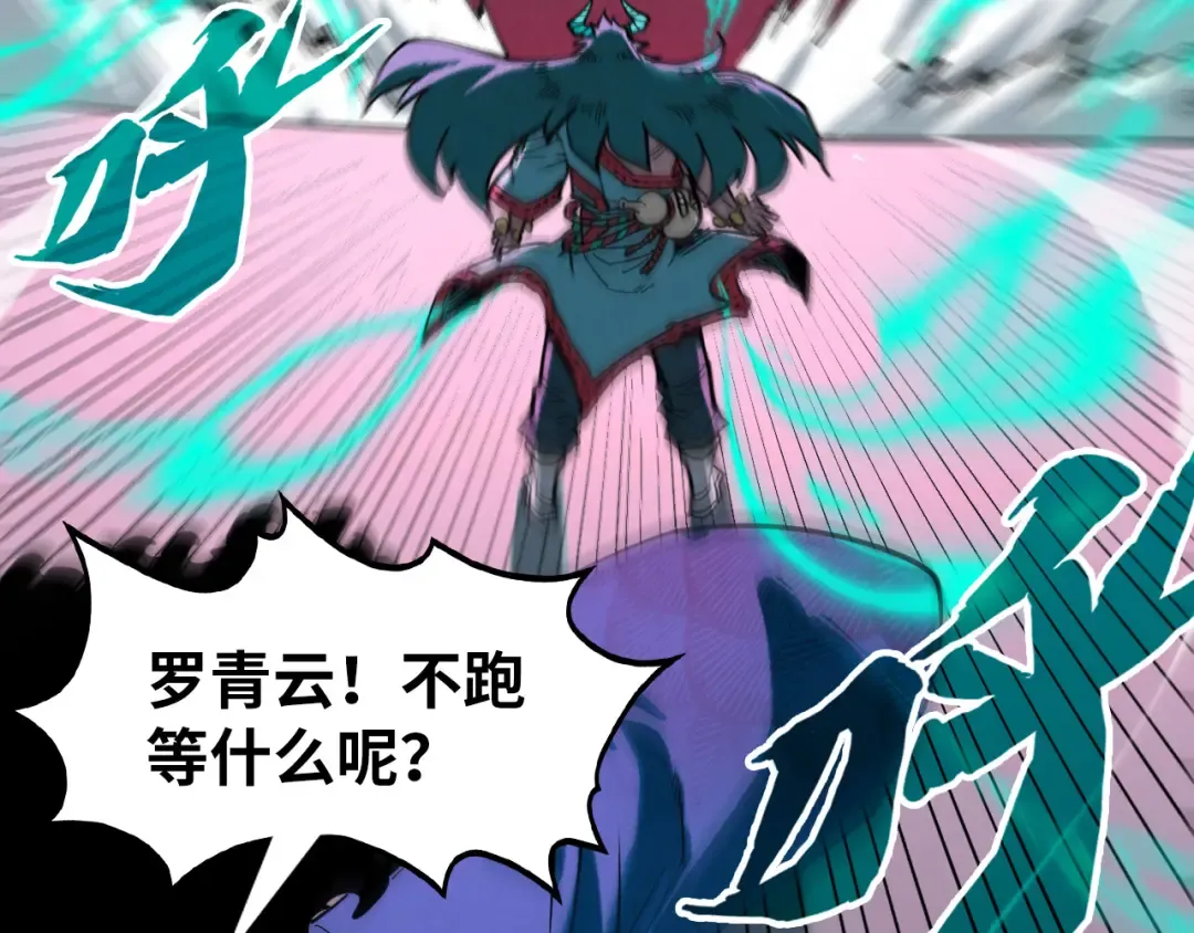 第264话 大逃亡 第30页