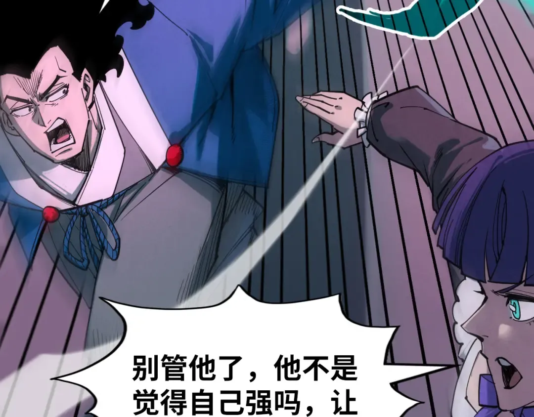 第264话 大逃亡 第31页