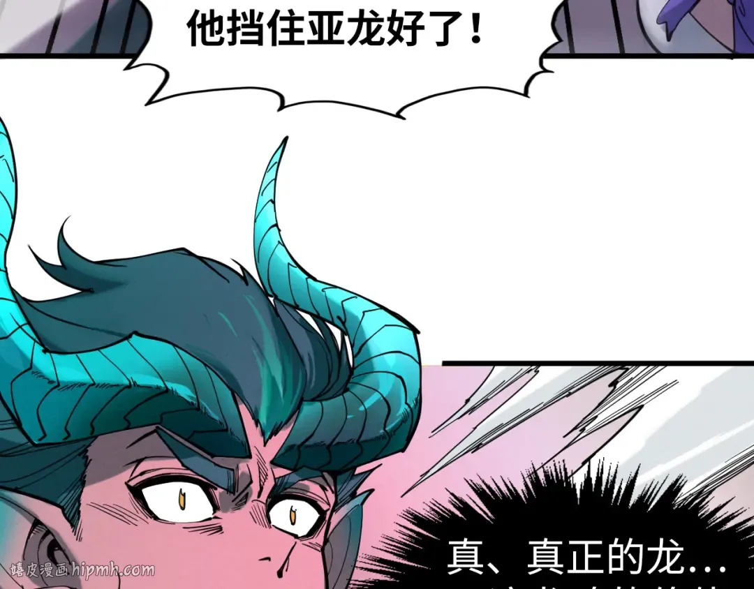 第264话 大逃亡 第32页