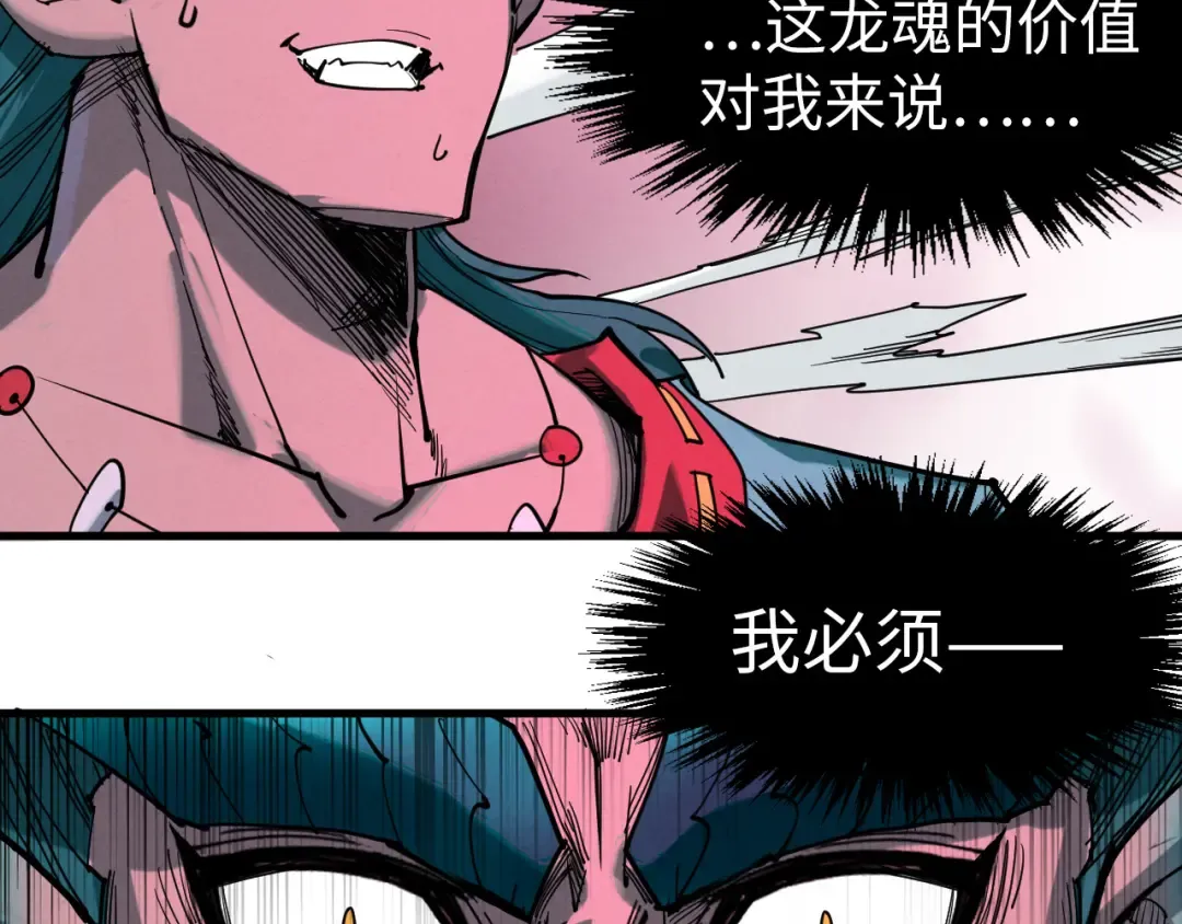 第264话 大逃亡 第33页