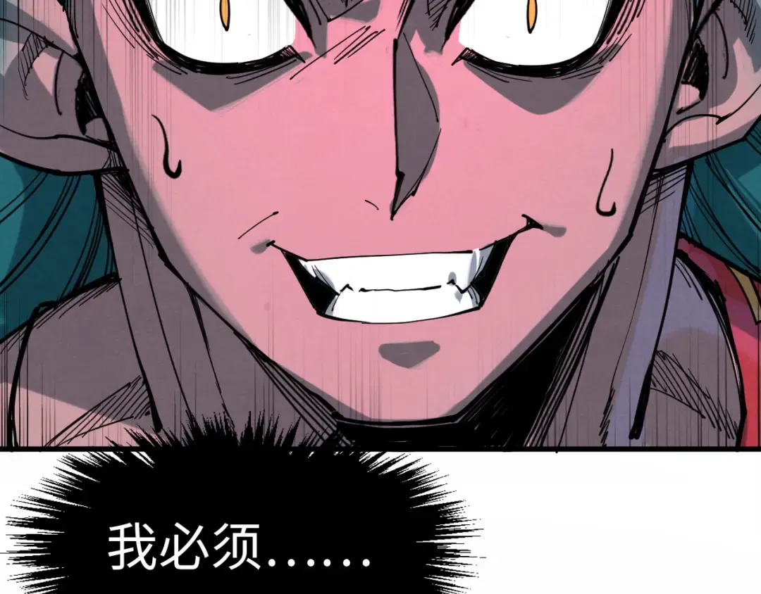 第264话 大逃亡 第34页