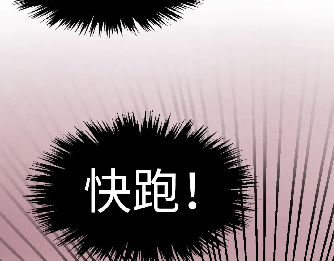 第264话 大逃亡 第35页