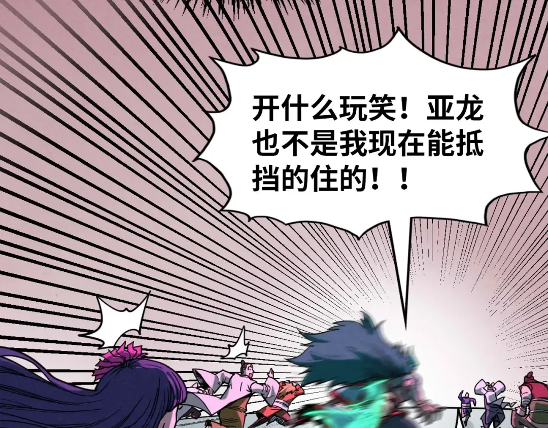 第264话 大逃亡 第36页