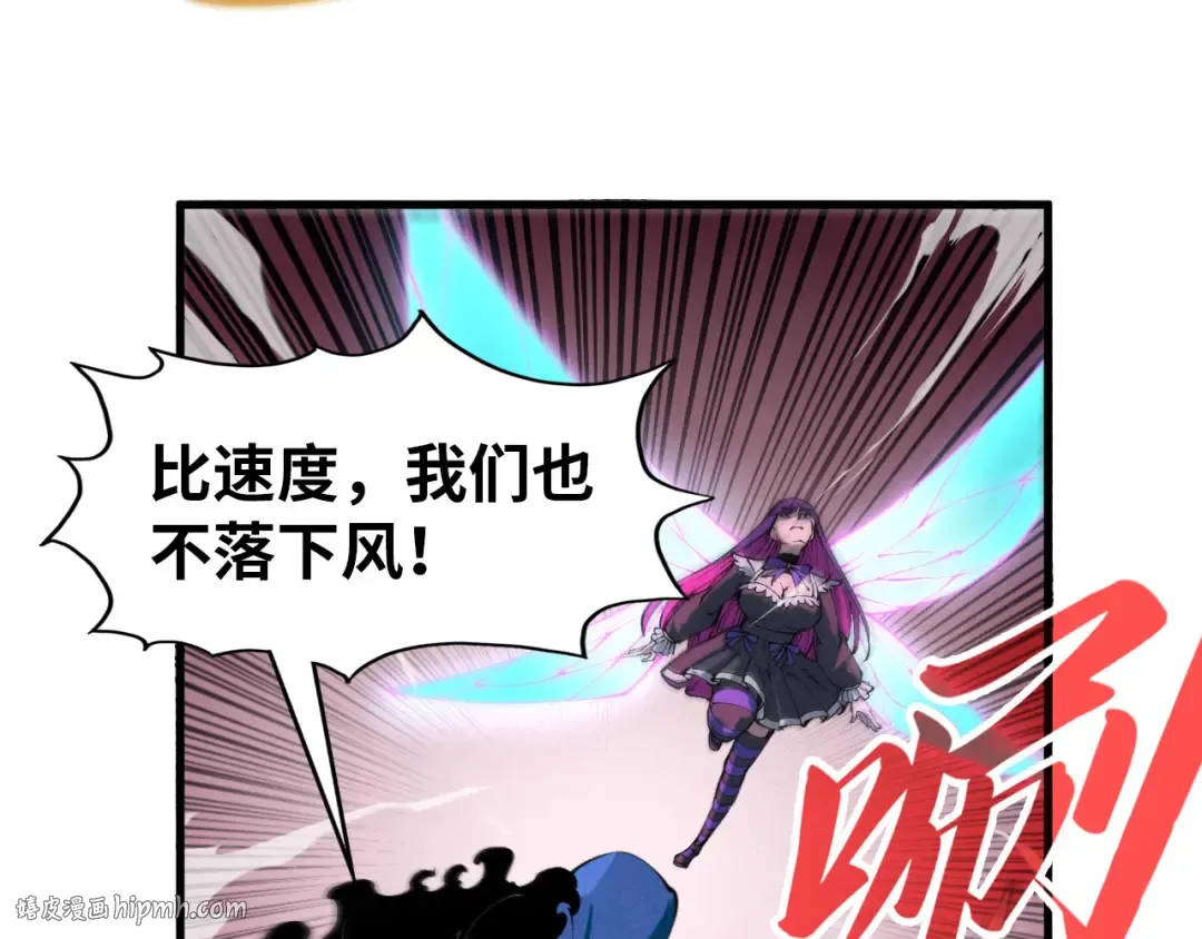 第264话 大逃亡 第40页