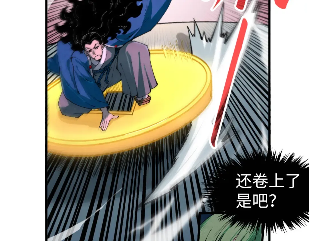 第264话 大逃亡 第41页