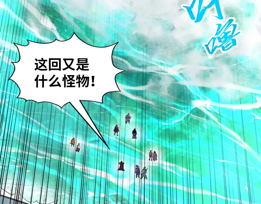 第264话 大逃亡 第45页