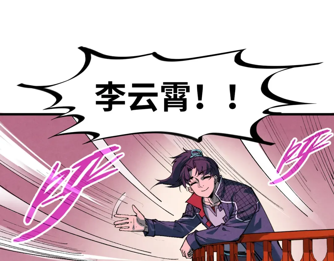 第264话 大逃亡 第51页