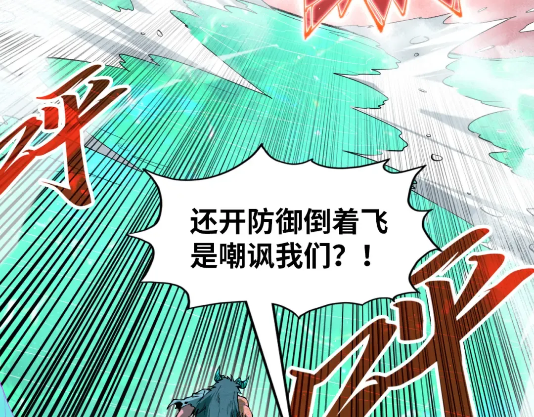 第264话 大逃亡 第54页