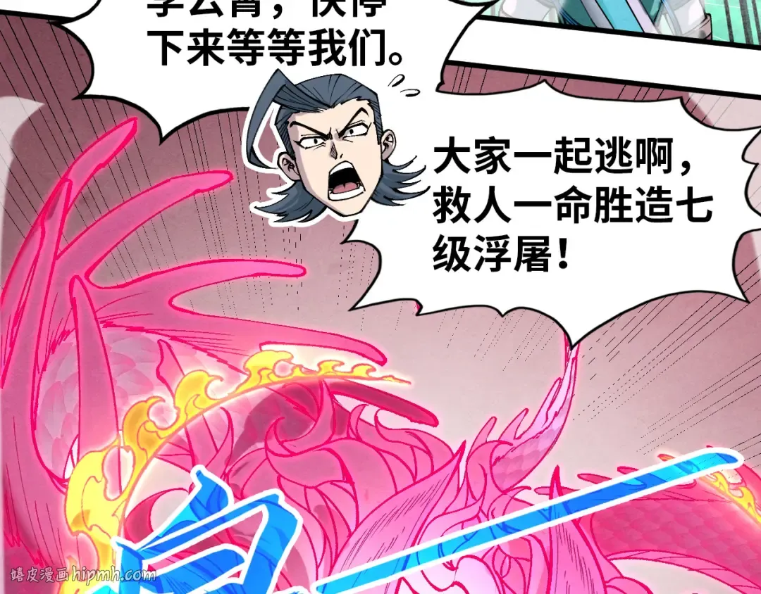 第264话 大逃亡 第56页