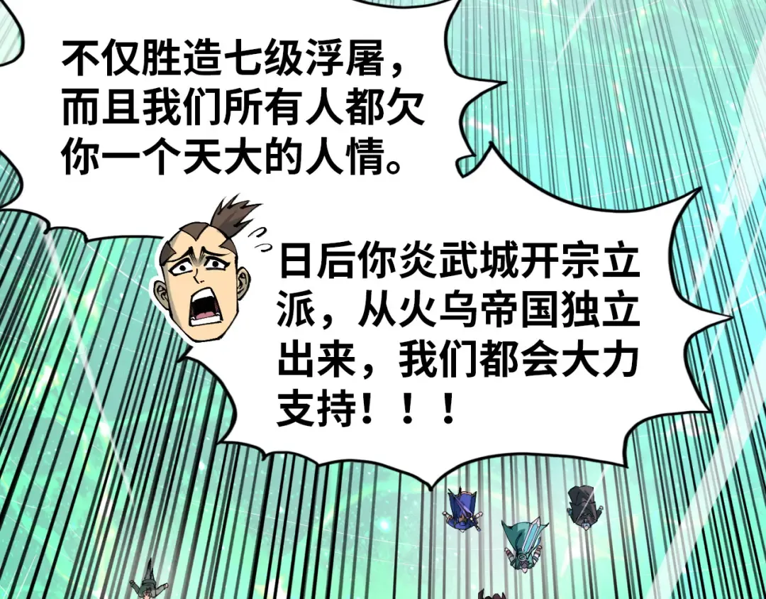 第264话 大逃亡 第58页
