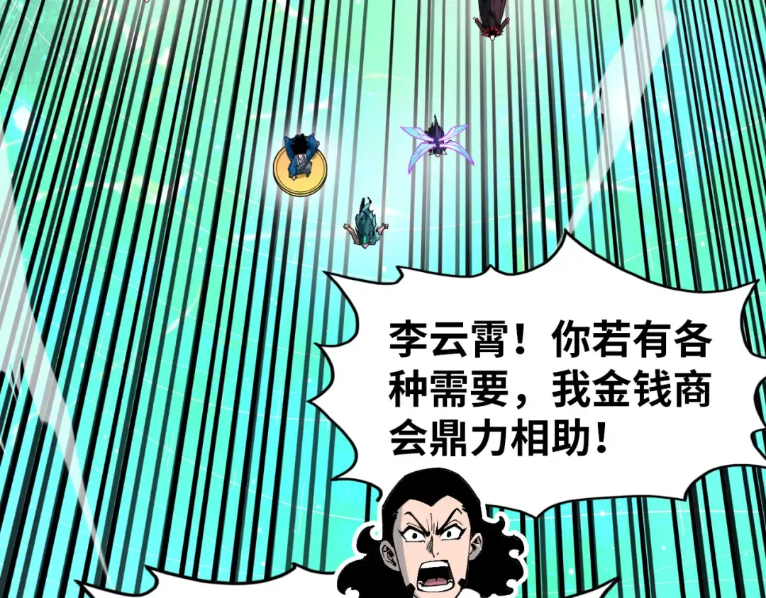 第264话 大逃亡 第59页