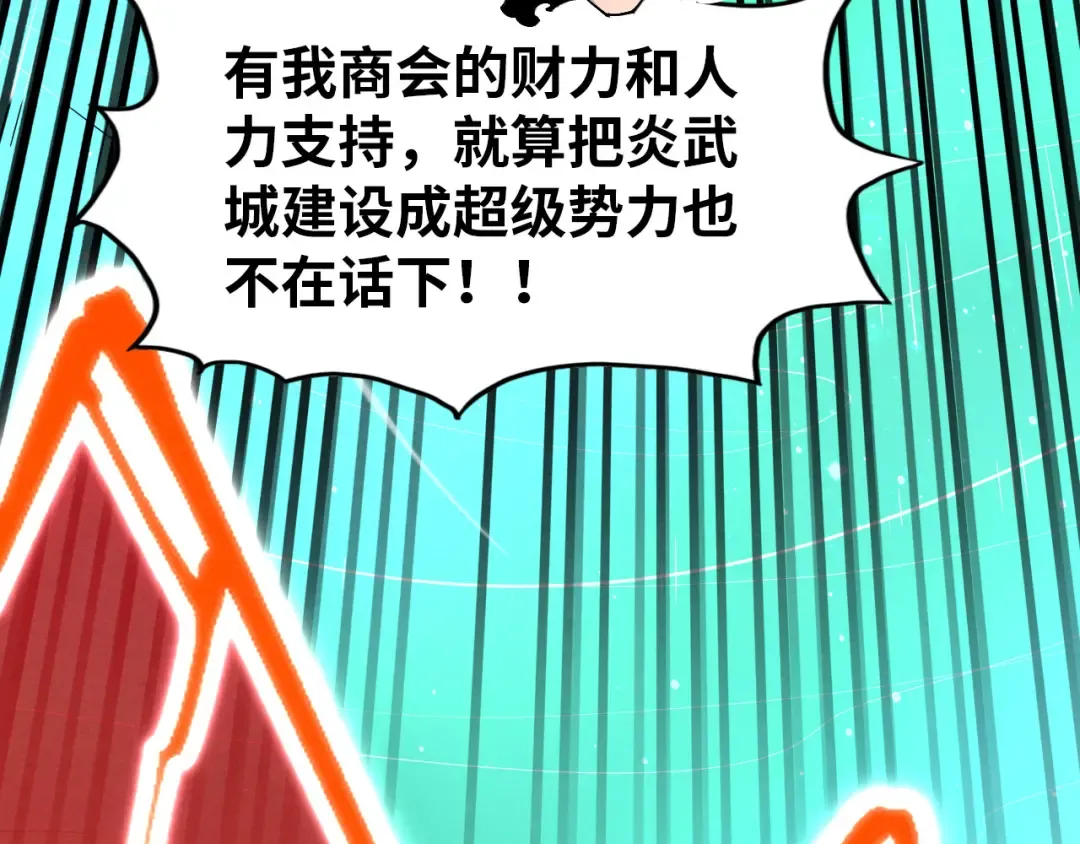 第264话 大逃亡 第60页