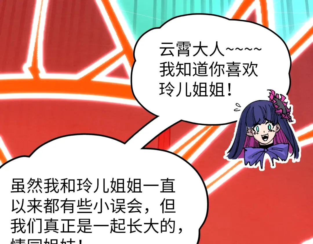 第264话 大逃亡 第61页