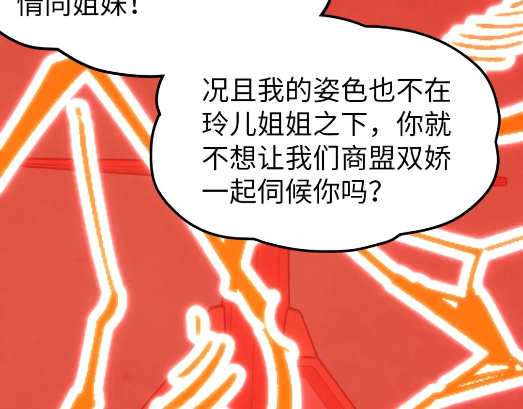 第264话 大逃亡 第62页