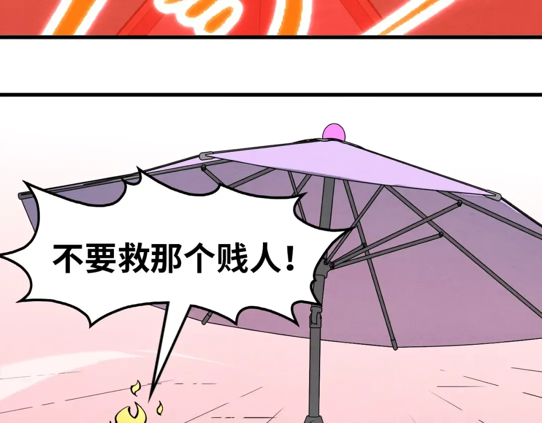 第264话 大逃亡 第63页
