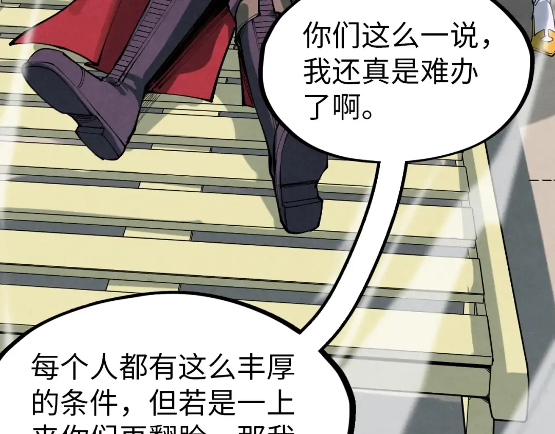 第264话 大逃亡 第65页