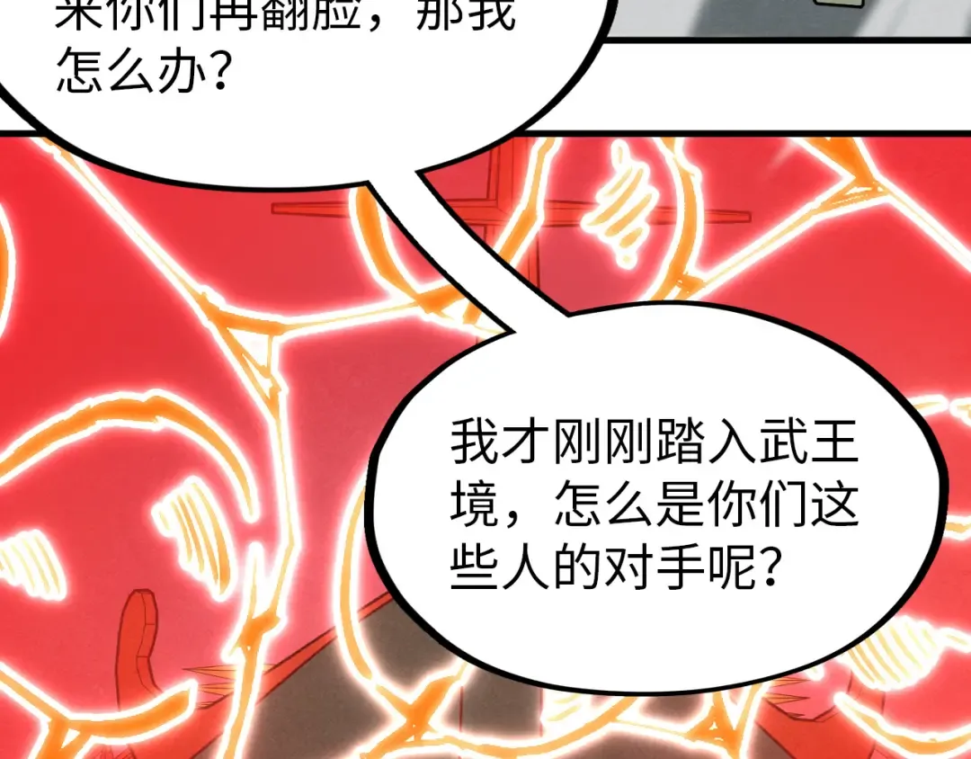 第264话 大逃亡 第66页