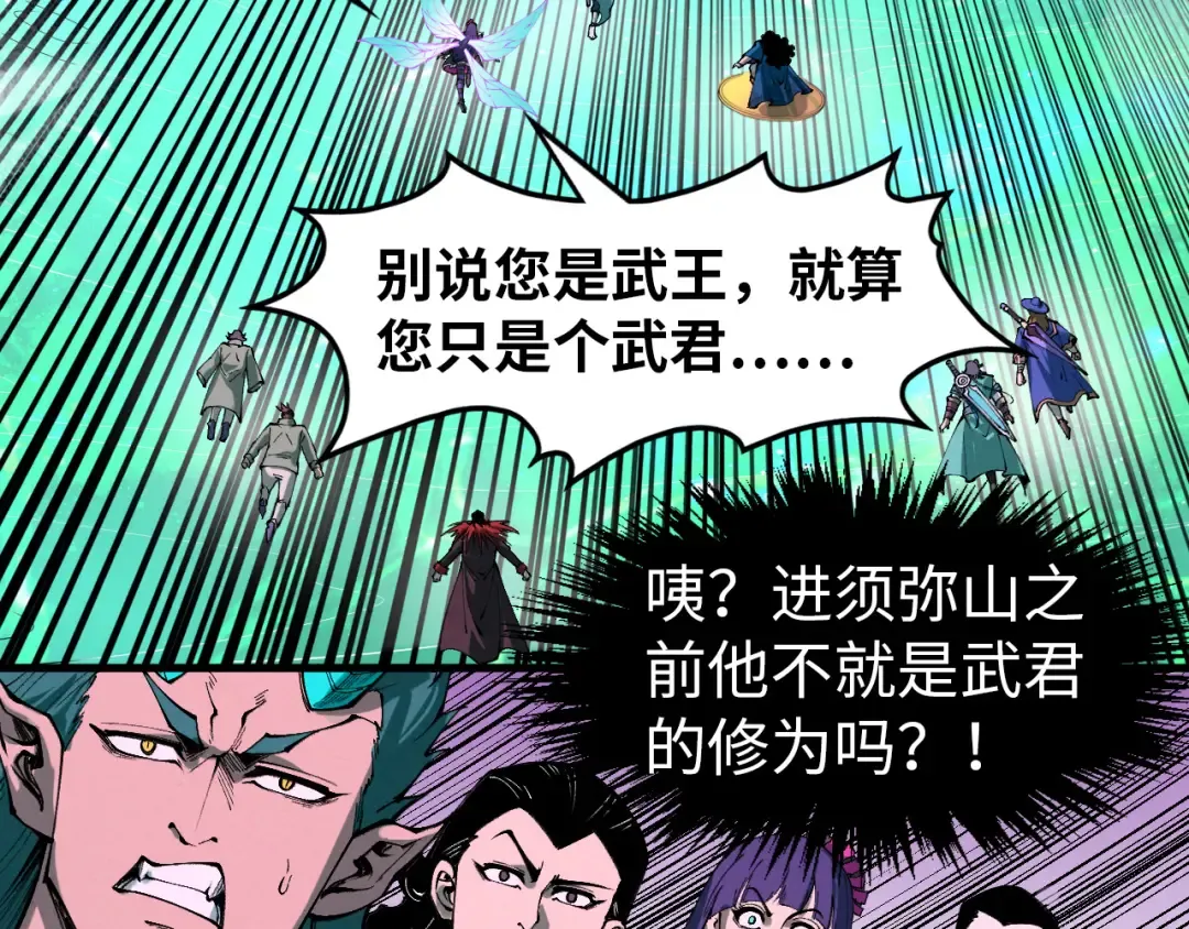第264话 大逃亡 第69页