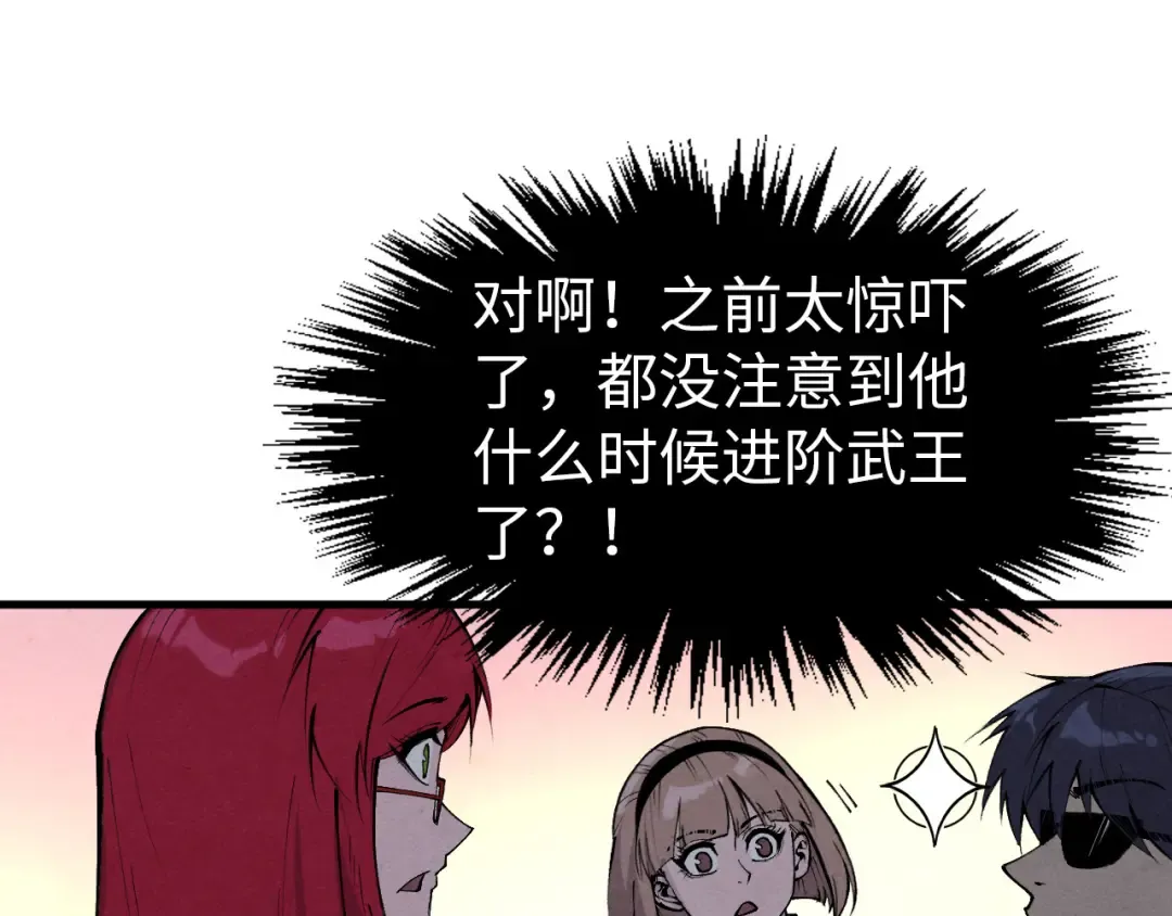 第264话 大逃亡 第71页