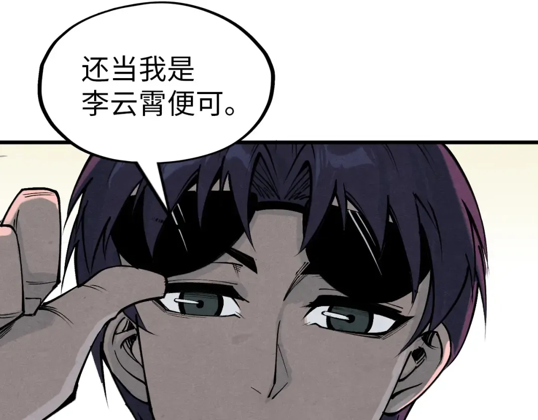 第264话 大逃亡 第74页