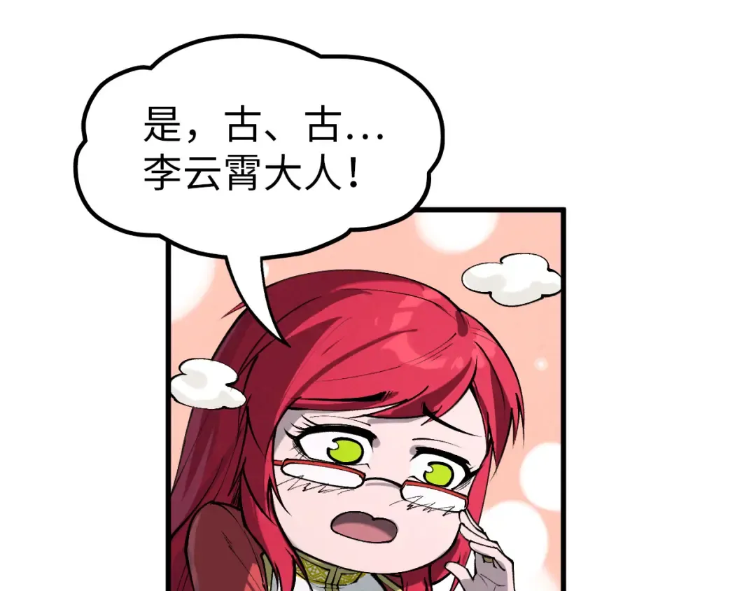 第264话 大逃亡 第76页