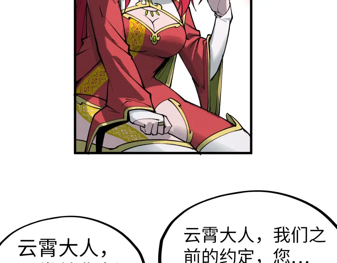 第264话 大逃亡 第77页