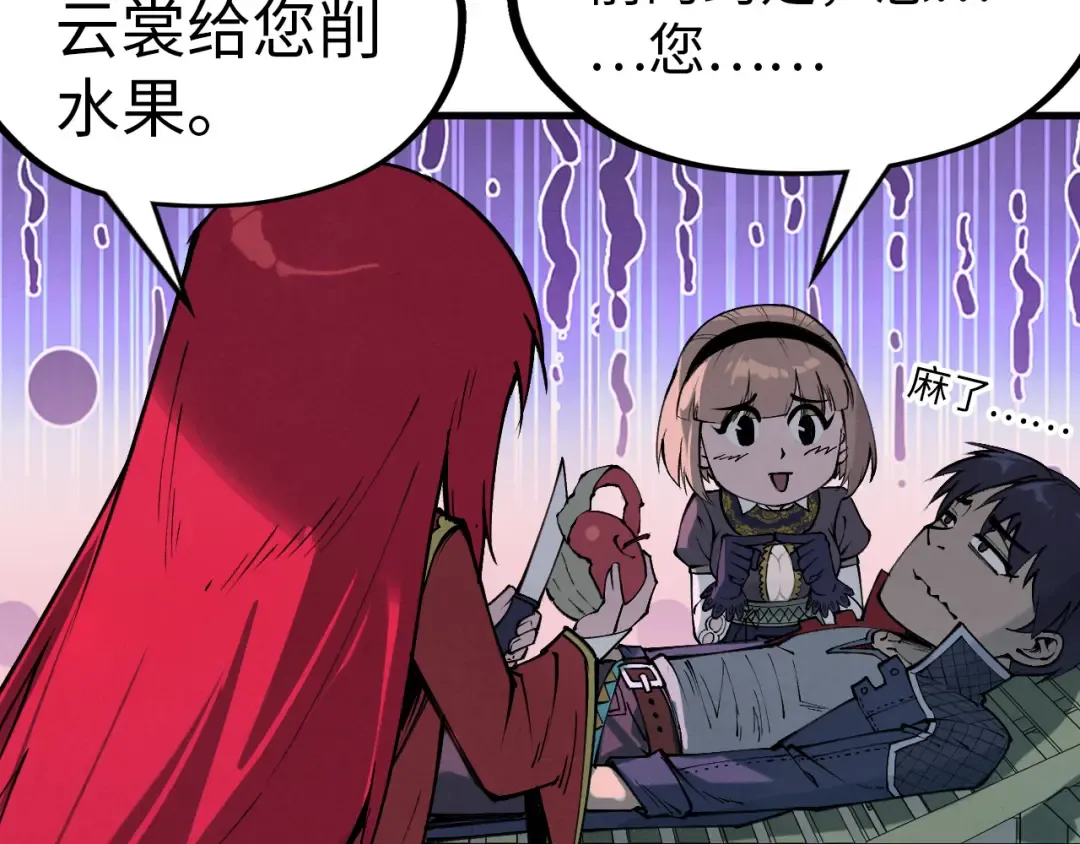 第264话 大逃亡 第78页