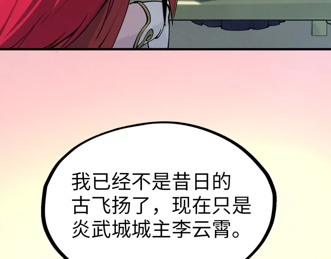 第264话 大逃亡 第79页