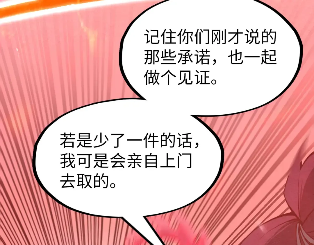 第264话 大逃亡 第87页