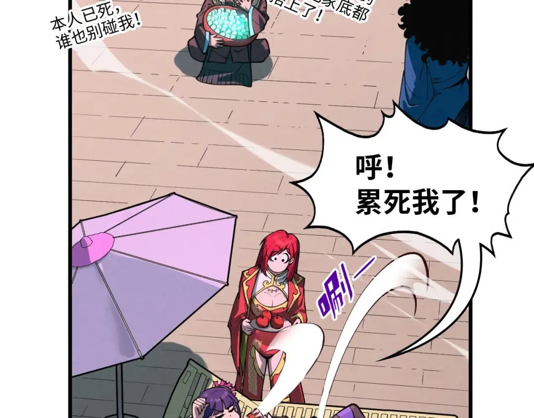 第264话 大逃亡 第94页