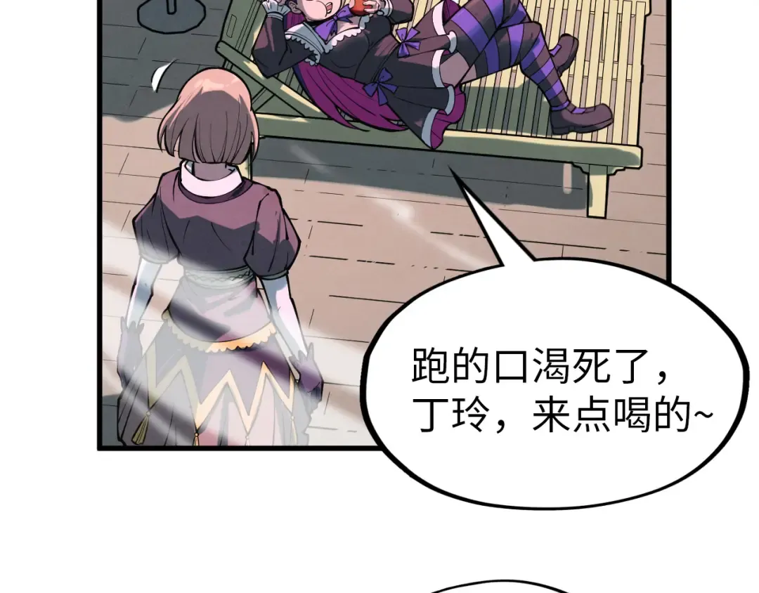第264话 大逃亡 第95页
